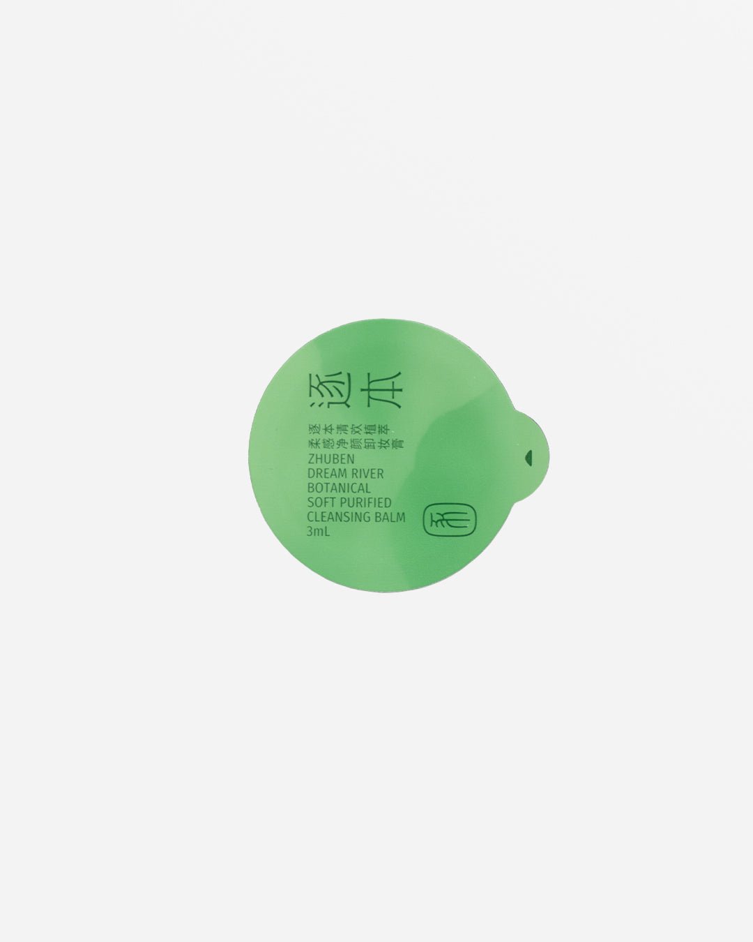 Botanical Soft Purified Cleansing Balm Travel Size 3ml - Nüwa BeautyZhuben